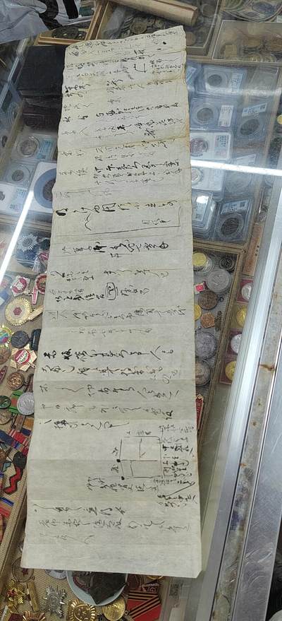 PCAI钱币18-607  各种纸币小专场 - 老纸