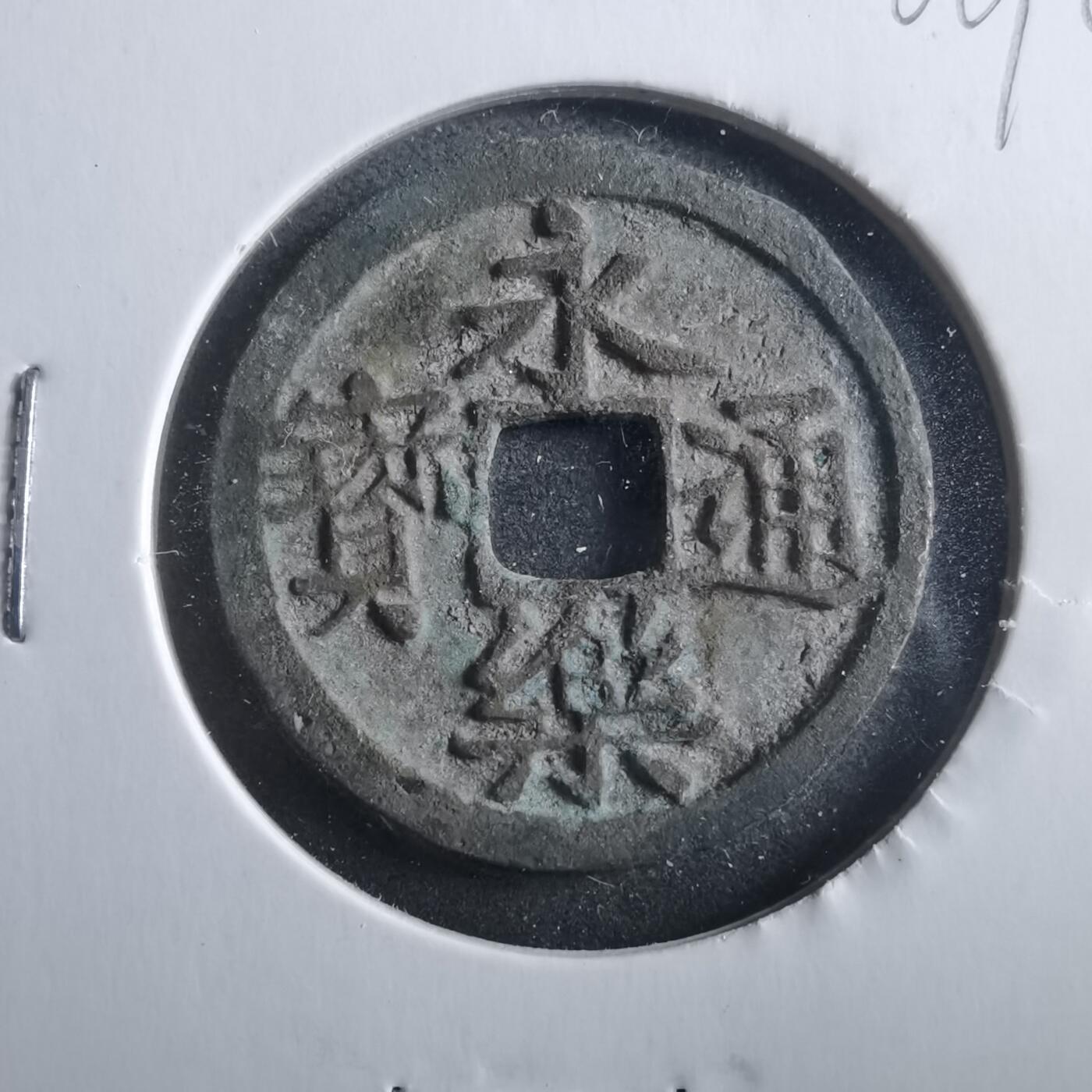 沼泽如烟--第906场