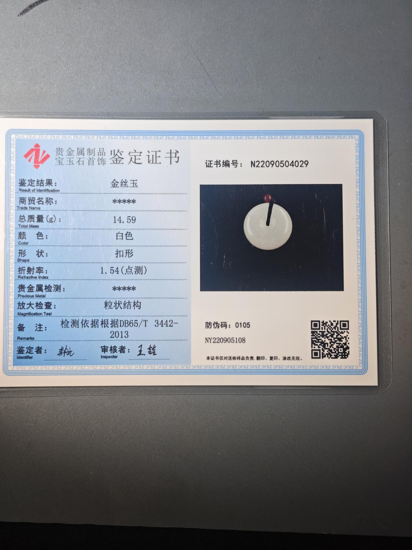 86期回流戒指饰品杂件纪念章丝路钱币专场 A金丝玉