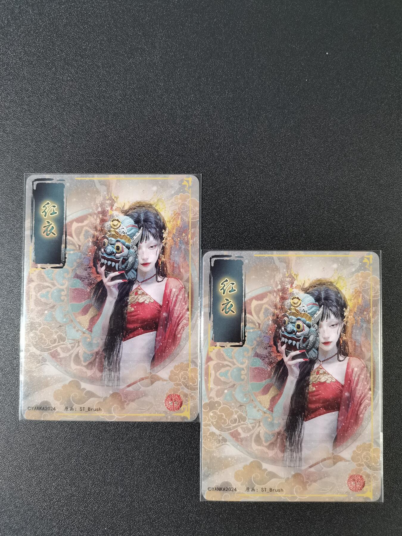 NO.15 好又多金牌大场，双11狂欢继续！每周一站式配齐，方便凑单！（周6晚8点截拍，卖家送拍0抽成！） （妖姬传第16弹）燎原妖姬传 刷子 红衣 双服饰一对 幻彩折光