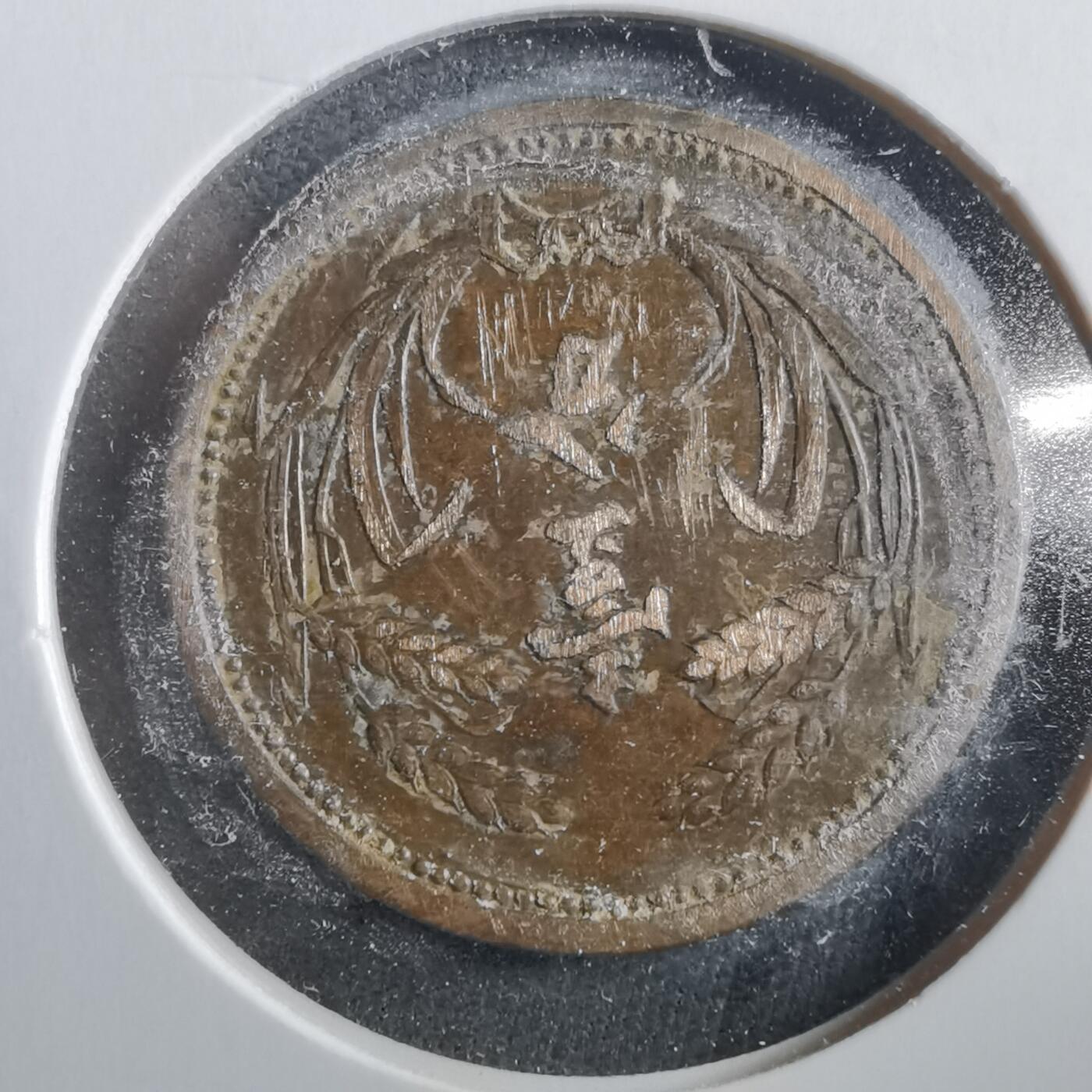 沼泽如烟--第906场 冀东政府民国二十六年一分