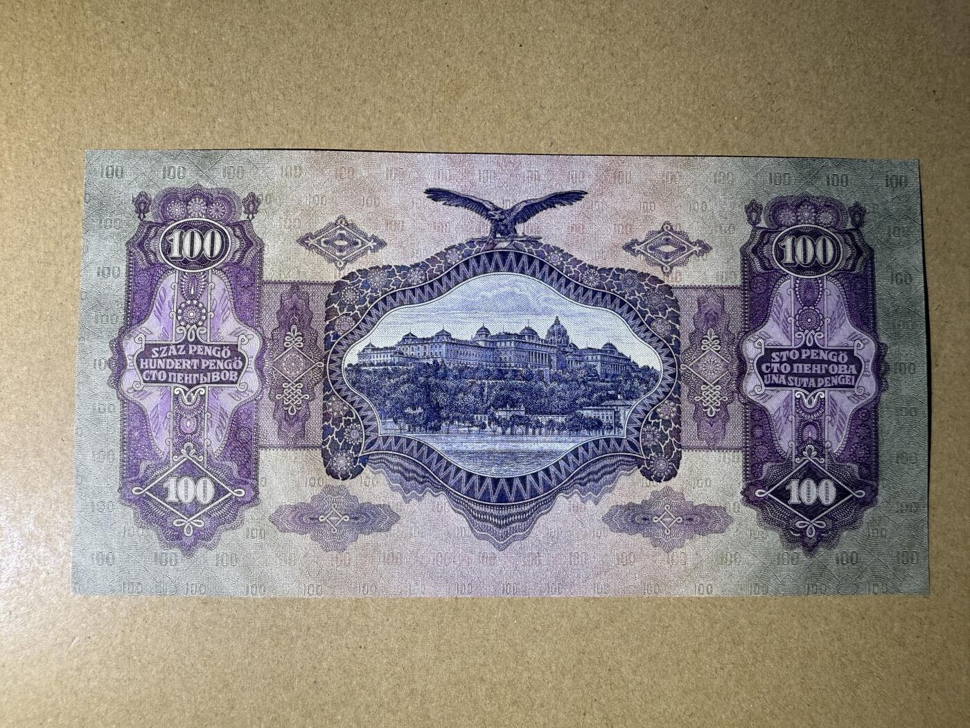 《艾美收藏》第220期-11.16周日外币畅拍场 匈牙利100潘戈 UNC 1930年老版本 大票幅 无47