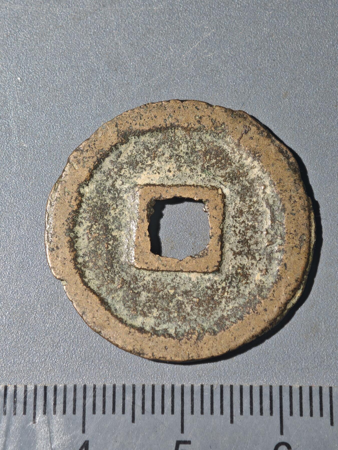 86期回流戒指饰品杂件纪念章丝路钱币专场 A钱币版别