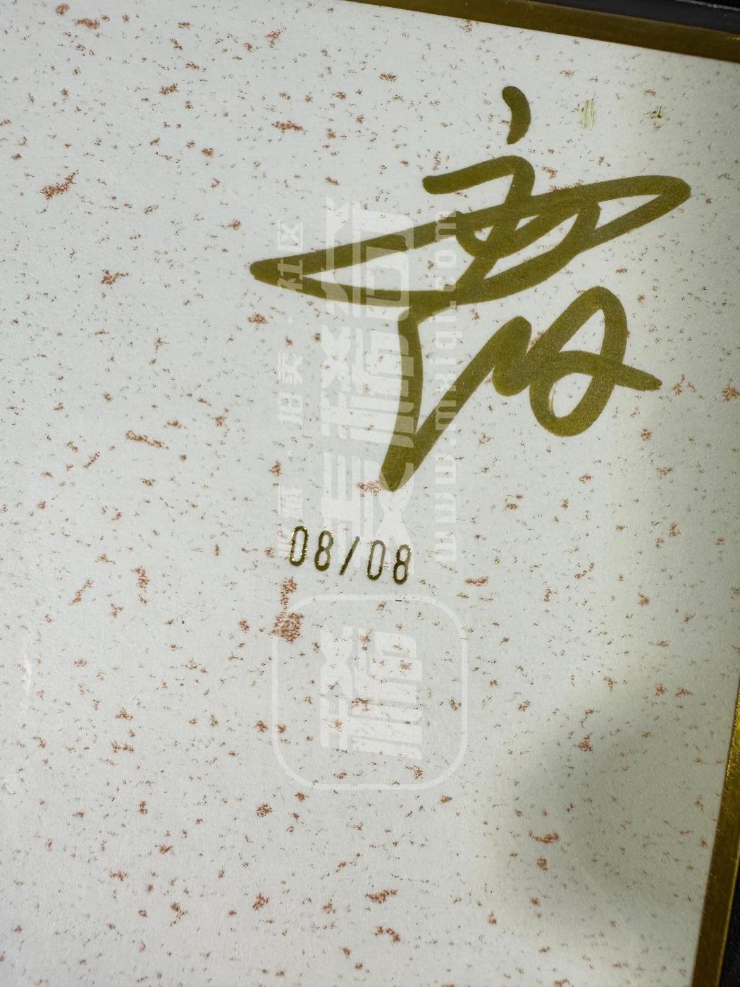 NO.15 好又多金牌大场，双11狂欢继续！每周一站式配齐，方便凑单！（周6晚8点截拍，卖家送拍0抽成！） 【8/8尾编亲签】山河潮玩 侠哥亲签 魂断涌金门 A4色纸大卡