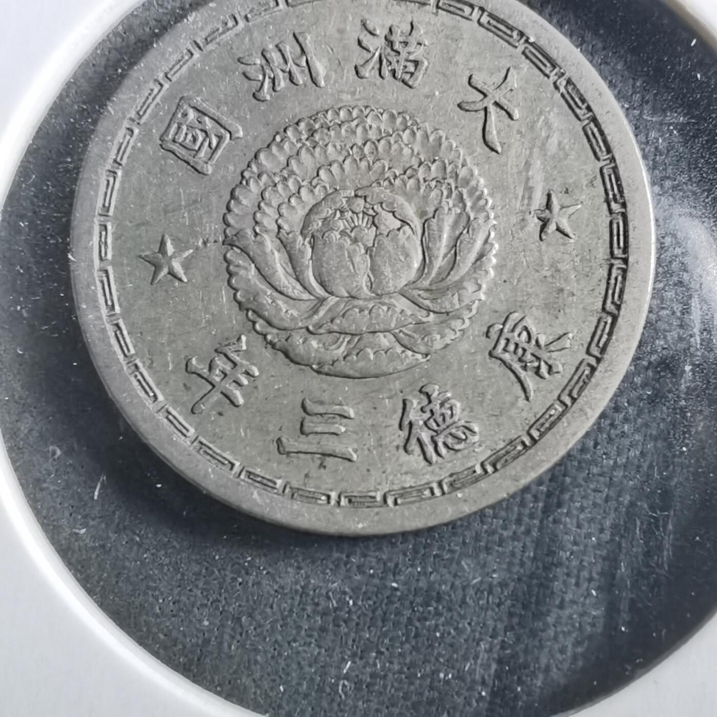 沼泽如烟--第906场 康德三年五分