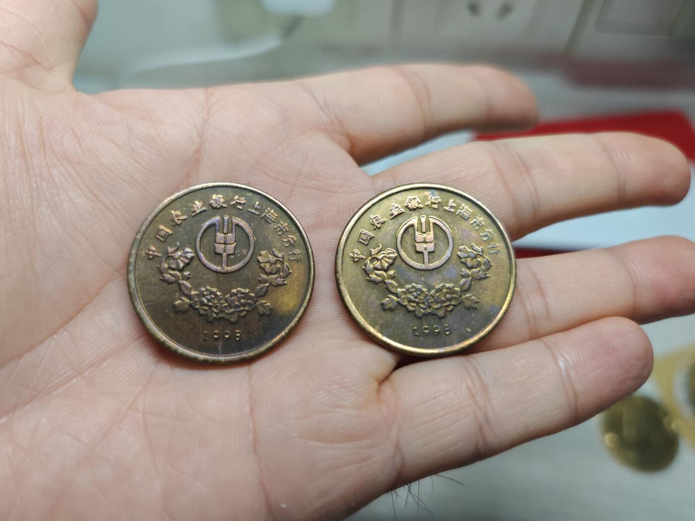1998年 农业银行上海分行 虎年纪念铜章2枚 带点小彩