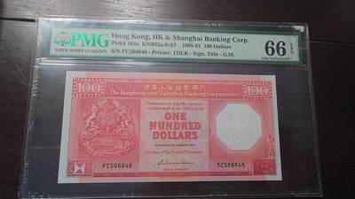 世界钱币～微拍第215期暨2025年第55期  双11评级币特惠拍第二场 - 1987年香港汇丰银行100元 PMG66E