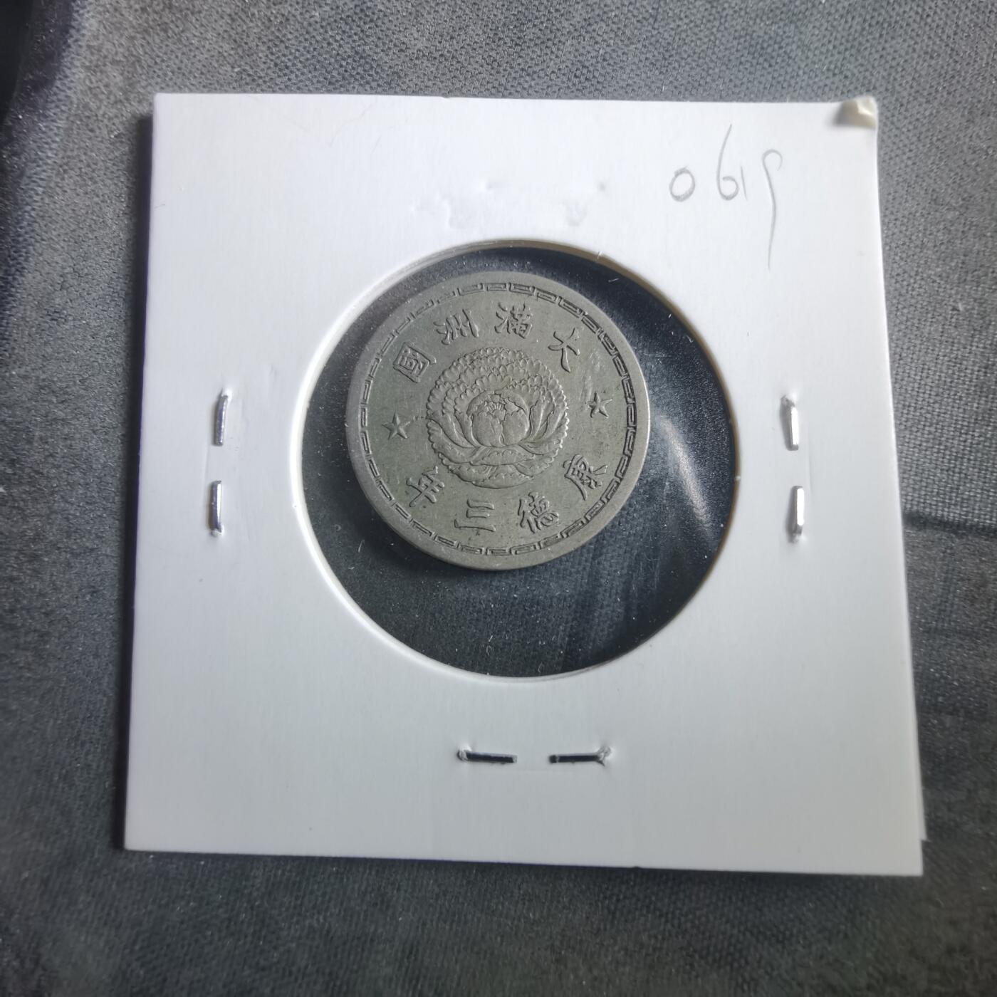 沼泽如烟--第906场 康德三年五分