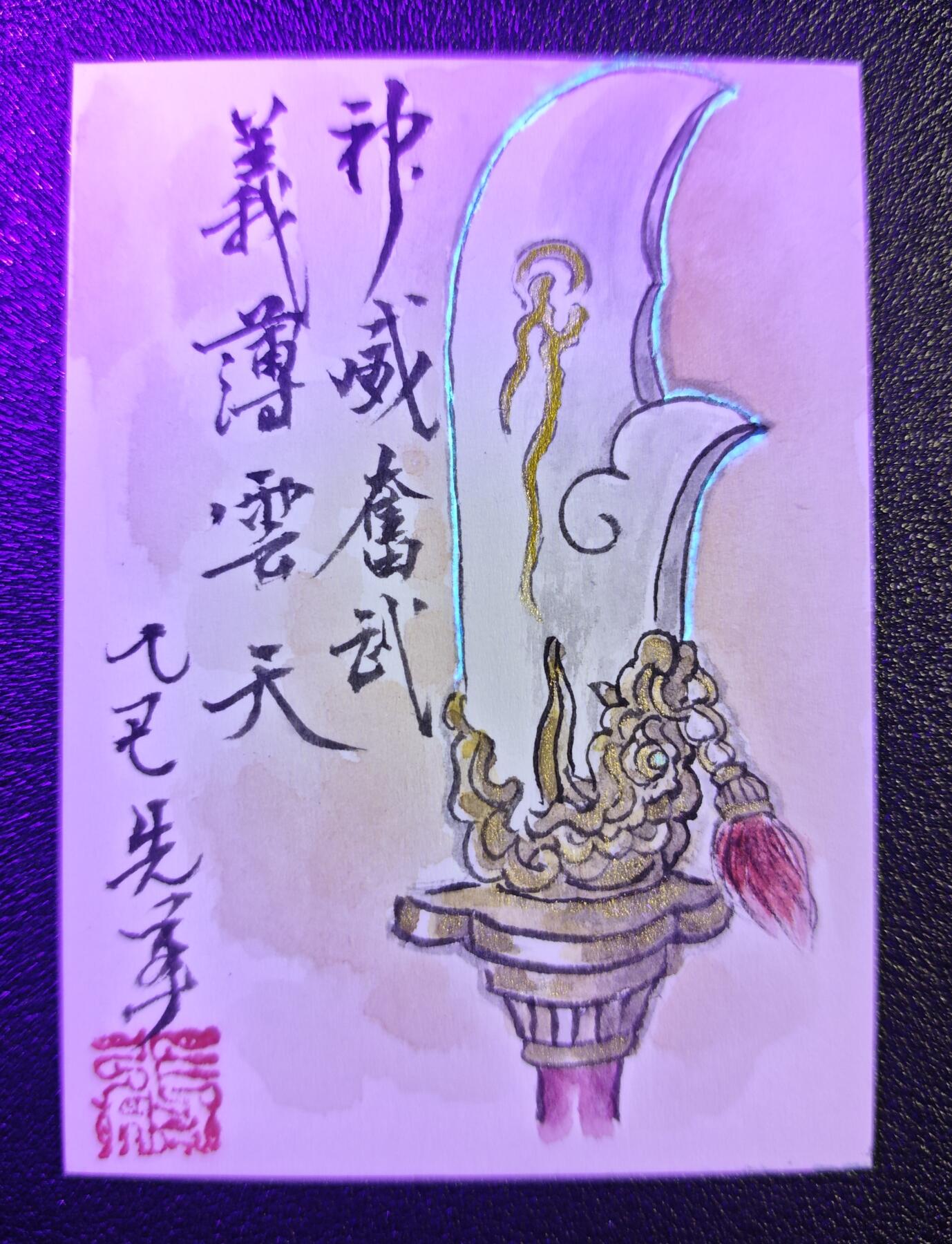 天玑星卡拍第140期《11.20周四截拍》持续收拍收评中 满赠卡需备注 【手绘卡】张先军 关羽 背绘青龙偃月刀 手绘卡