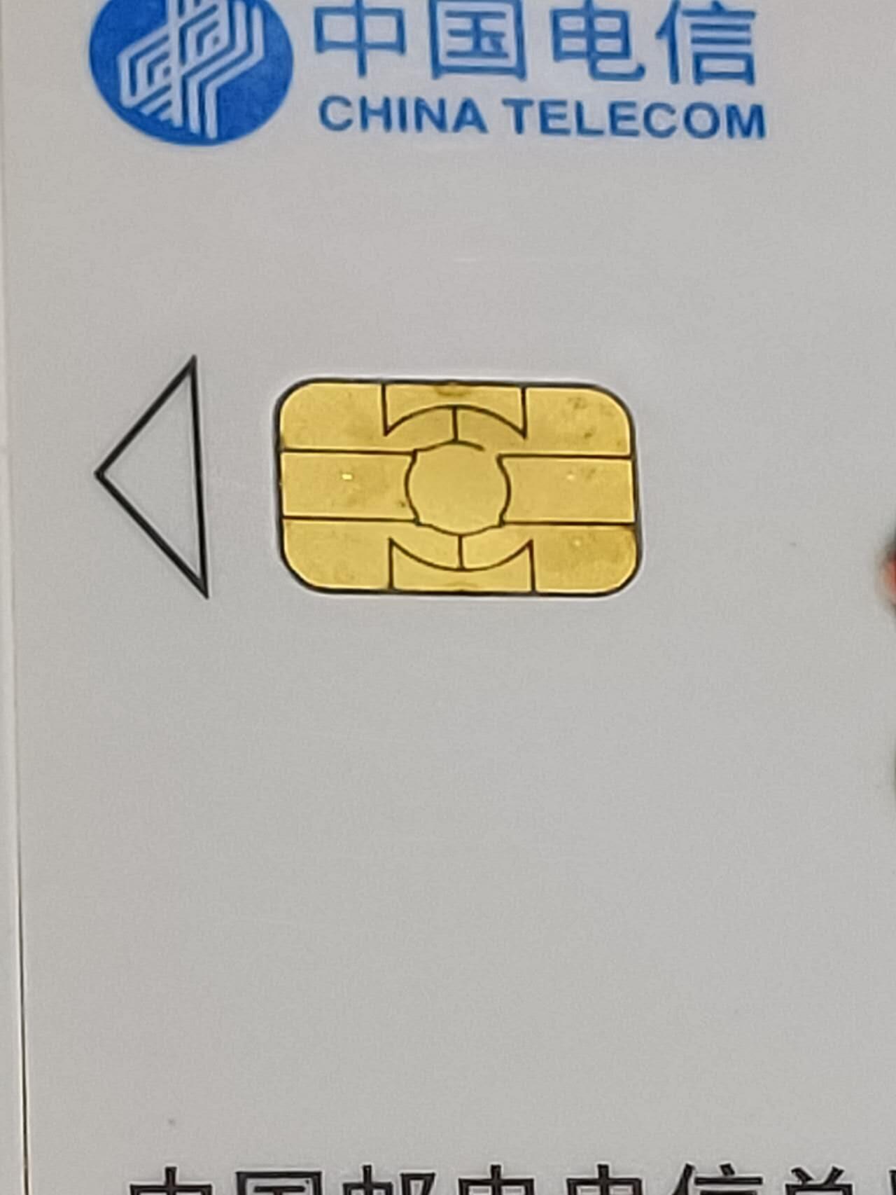 公藏第58期裸卡拍卖 电信IC卡【IC-3 达标3全，IC-2 名花4全】2套无封套新卡，江西版。品好。。