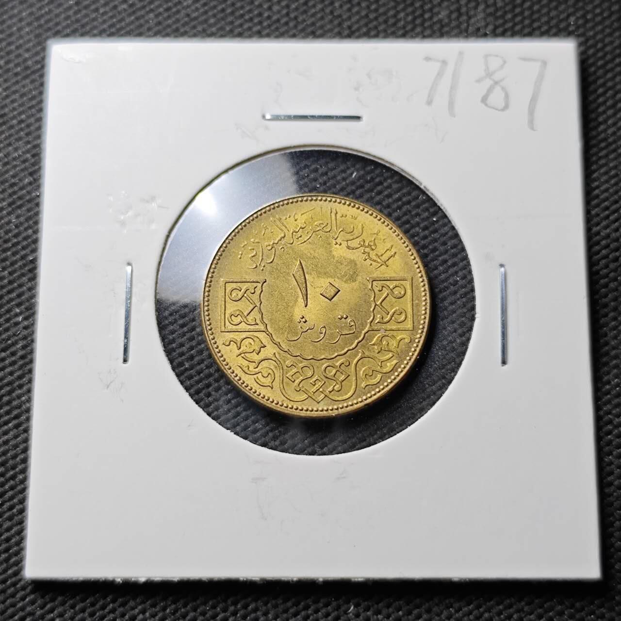 KK钱币收藏小铺  第371场  2月预留时间 周末发货  叙利亚10皮 好品