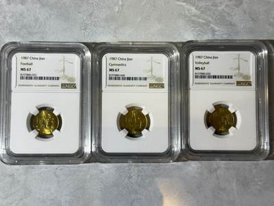 大中华拍卖第803期 - 1987全运会纪念币一套