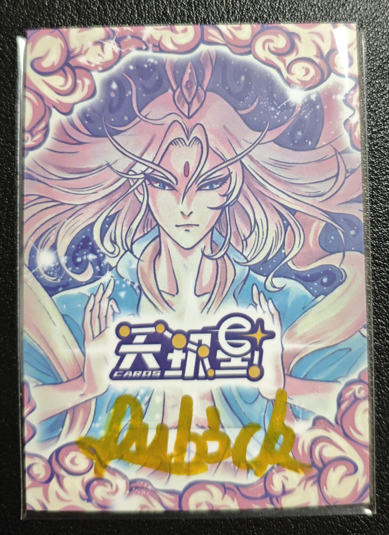 天玑星卡拍第140期《11.20周四截拍》持续收拍收评中 满赠卡需备注 【手绘卡】Rubick 女蜗 手绘卡