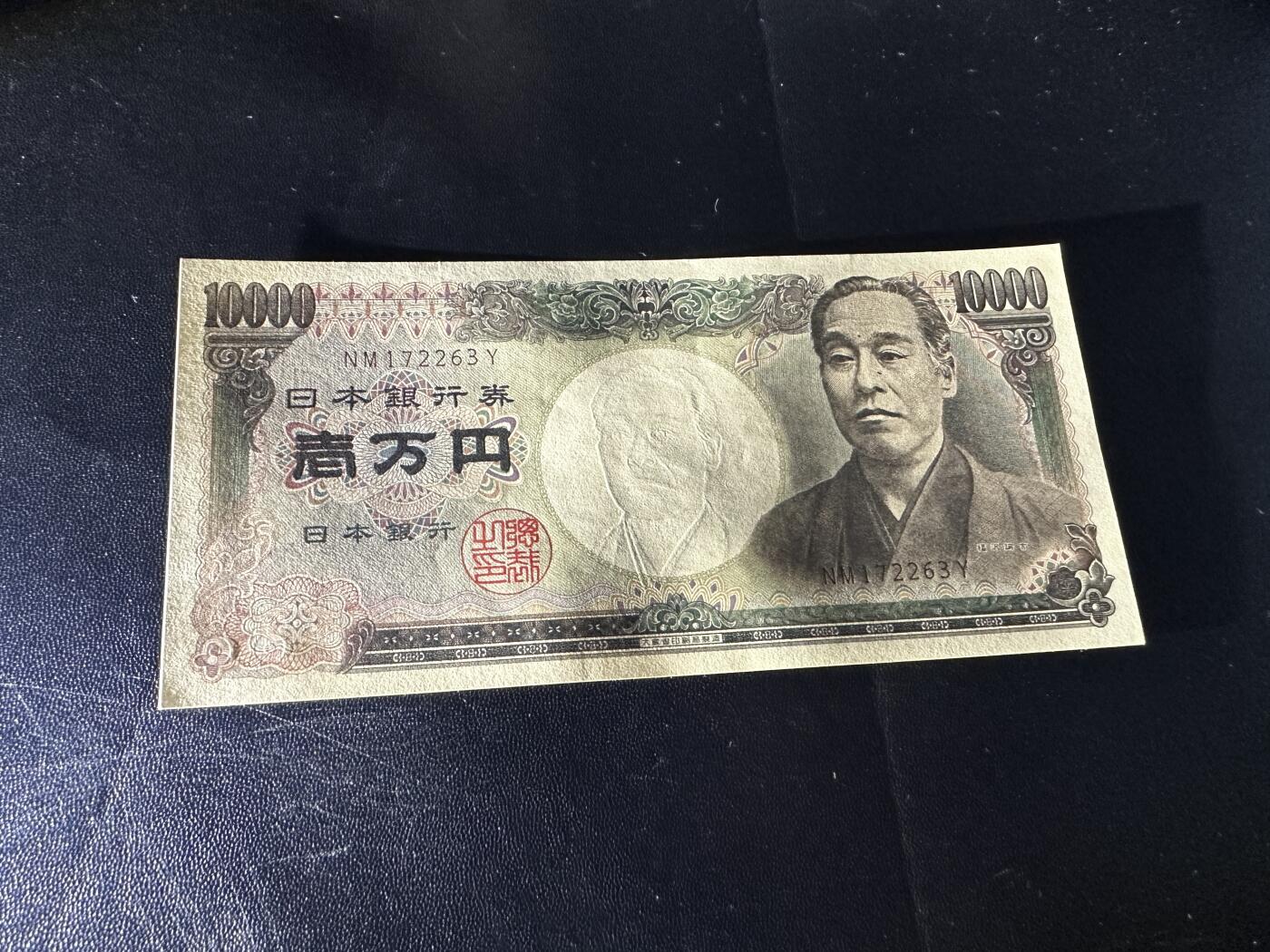 《外钞收藏家》第五百八十五期（精品场）（本平台长期征集拍品、欢迎藏友们联系合作）