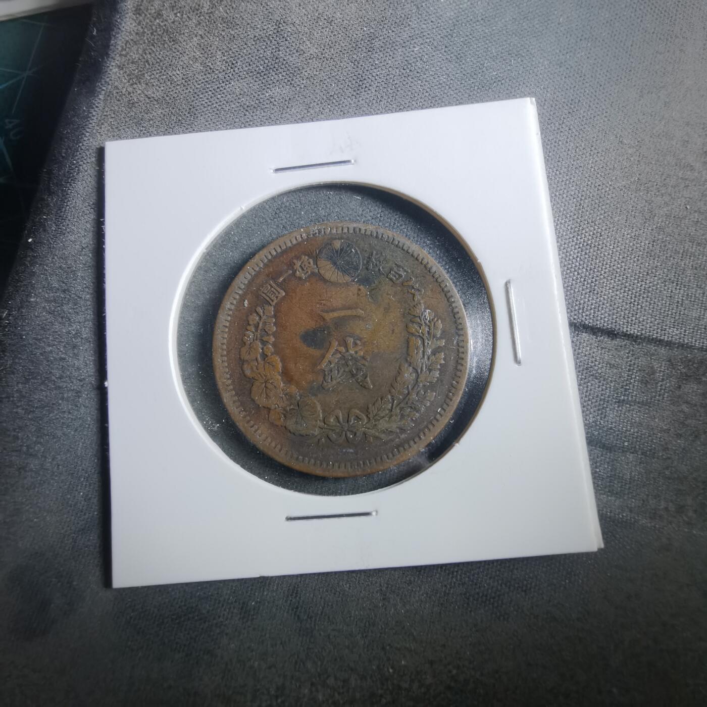 沼泽如烟--第906场 明治十七年龙一钱