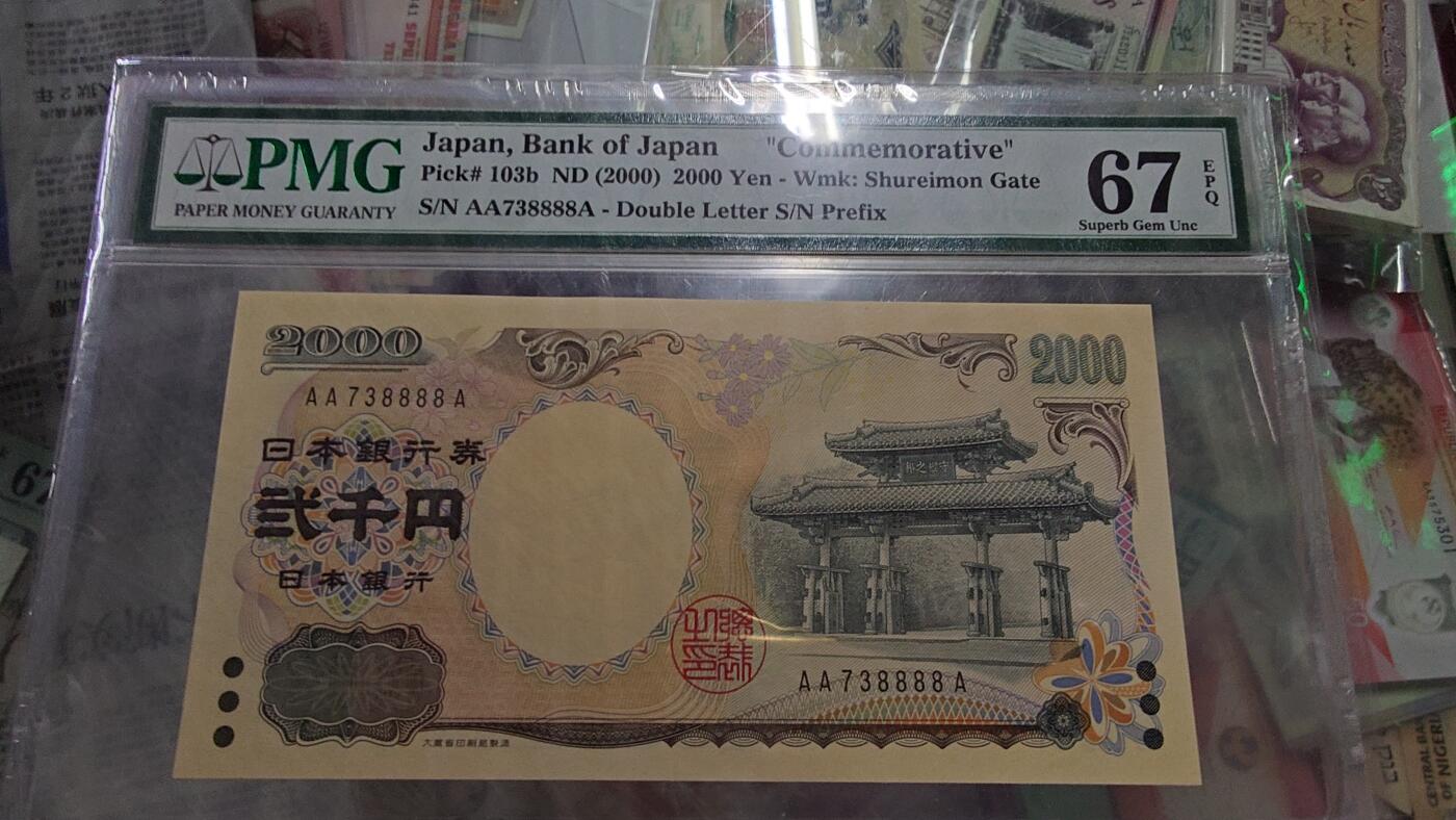 世界钱币～微拍第215期暨2025年第55期  双11评级币特惠拍第二场