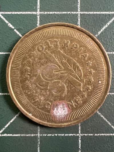 第1047 硬币专场 （无押金，捡漏，全场50包邮，偏远地区除外，接收代拍业务，本店十天发一次货） - 代用币