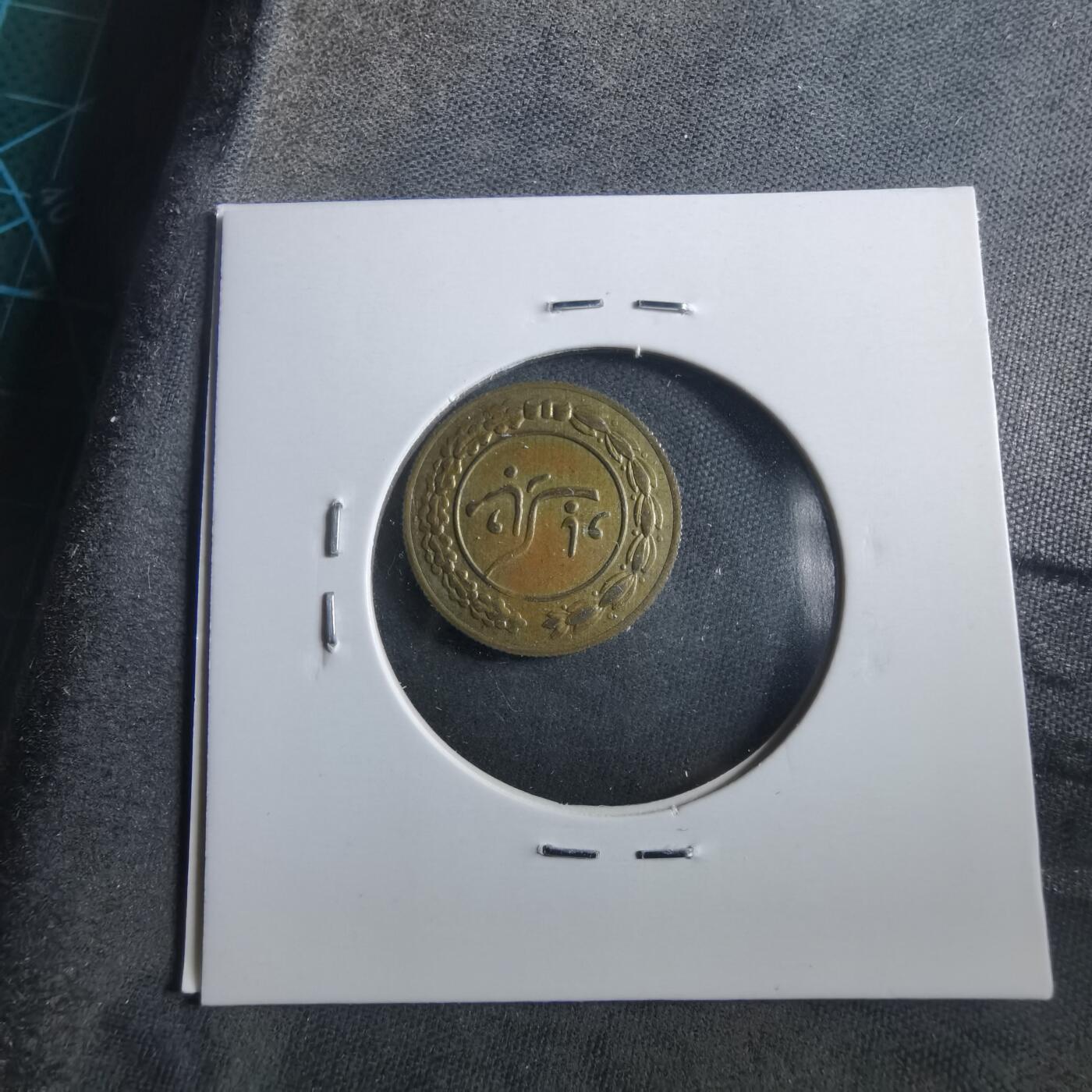 沼泽如烟--第906场 伊朗代币