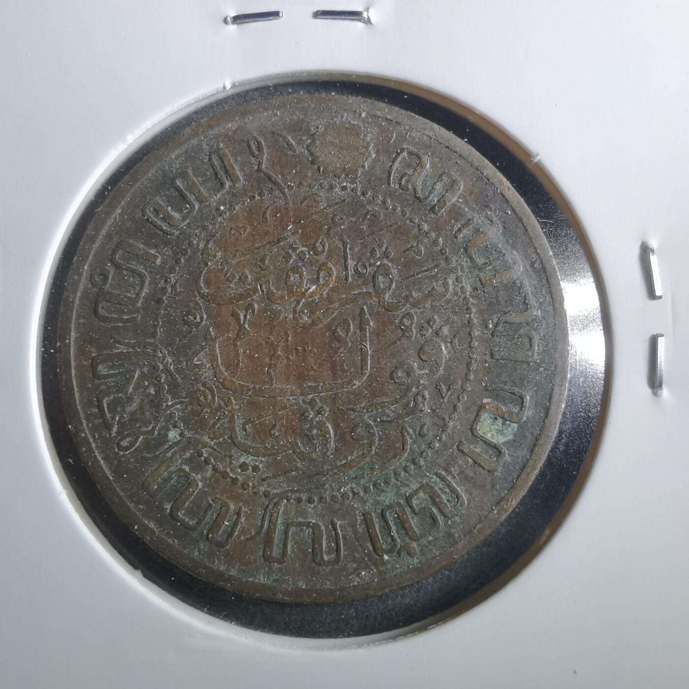 沼泽如烟--第906场 荷属东印度1914年2.5分