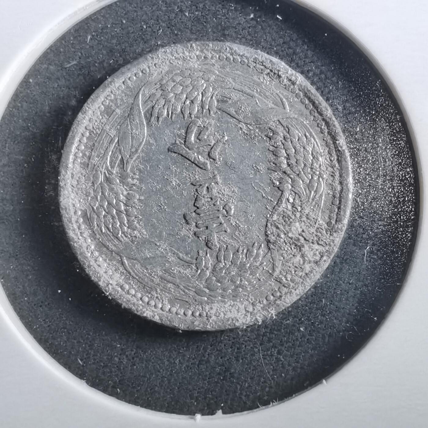 沼泽如烟--第906场 康德八年一分