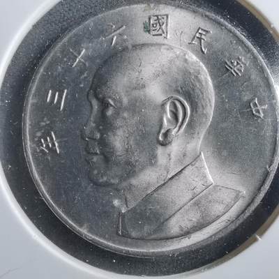 沼泽如烟--第906场 - 民国六十三年五元