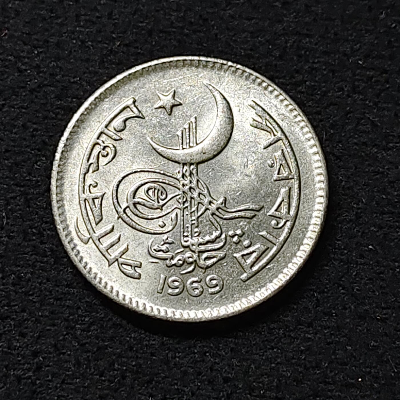 【全场包邮】纯粹捡漏拍478场（免费代拍第15场） 巴基斯坦1969年50派沙