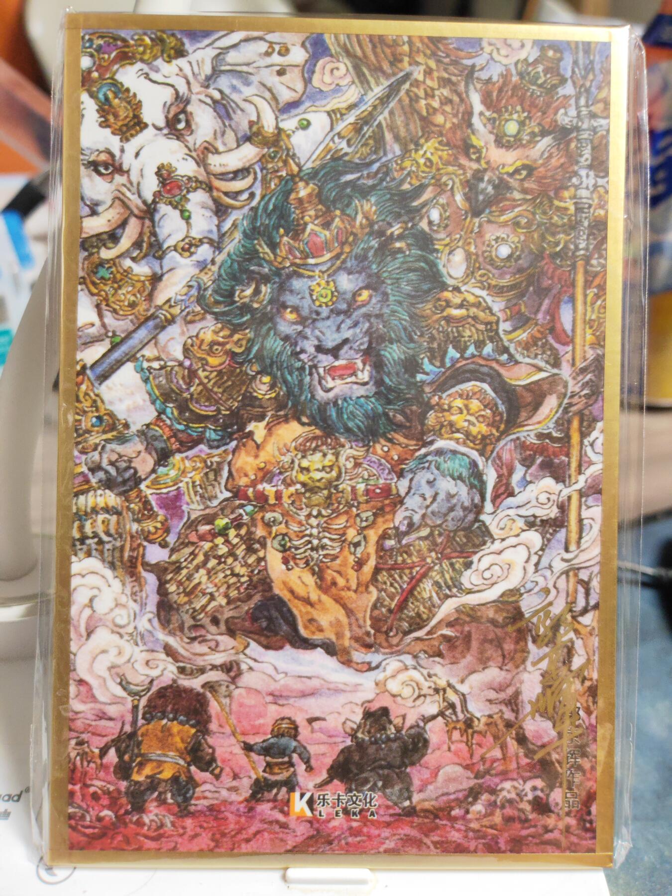 阳大大卡牌拍卖第82期（持续收拍品，周六晚上九点截拍，进群福利早知道）