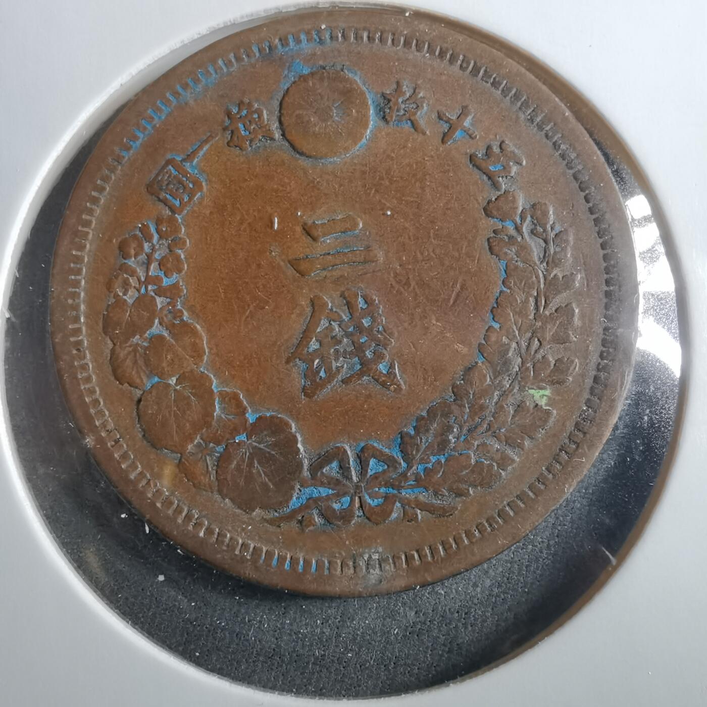 沼泽如烟--第906场 明治七年龙二钱