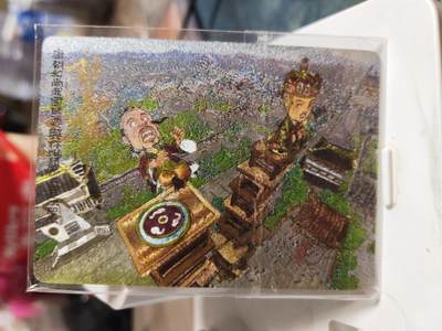 阳大大卡牌拍卖第82期（持续收拍品，周六晚上九点截拍，进群福利早知道） - 【亲签卡】乐卡文化 郭京辉 西游手记 第二弹 虎力大仙 亲签卡 编号101