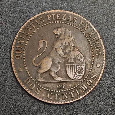 【淘币小摊】限时拍第七百九十七拍  老铜币场  满百包邮可预留两周  周一统一发货  - 西班牙1870年2分铜币