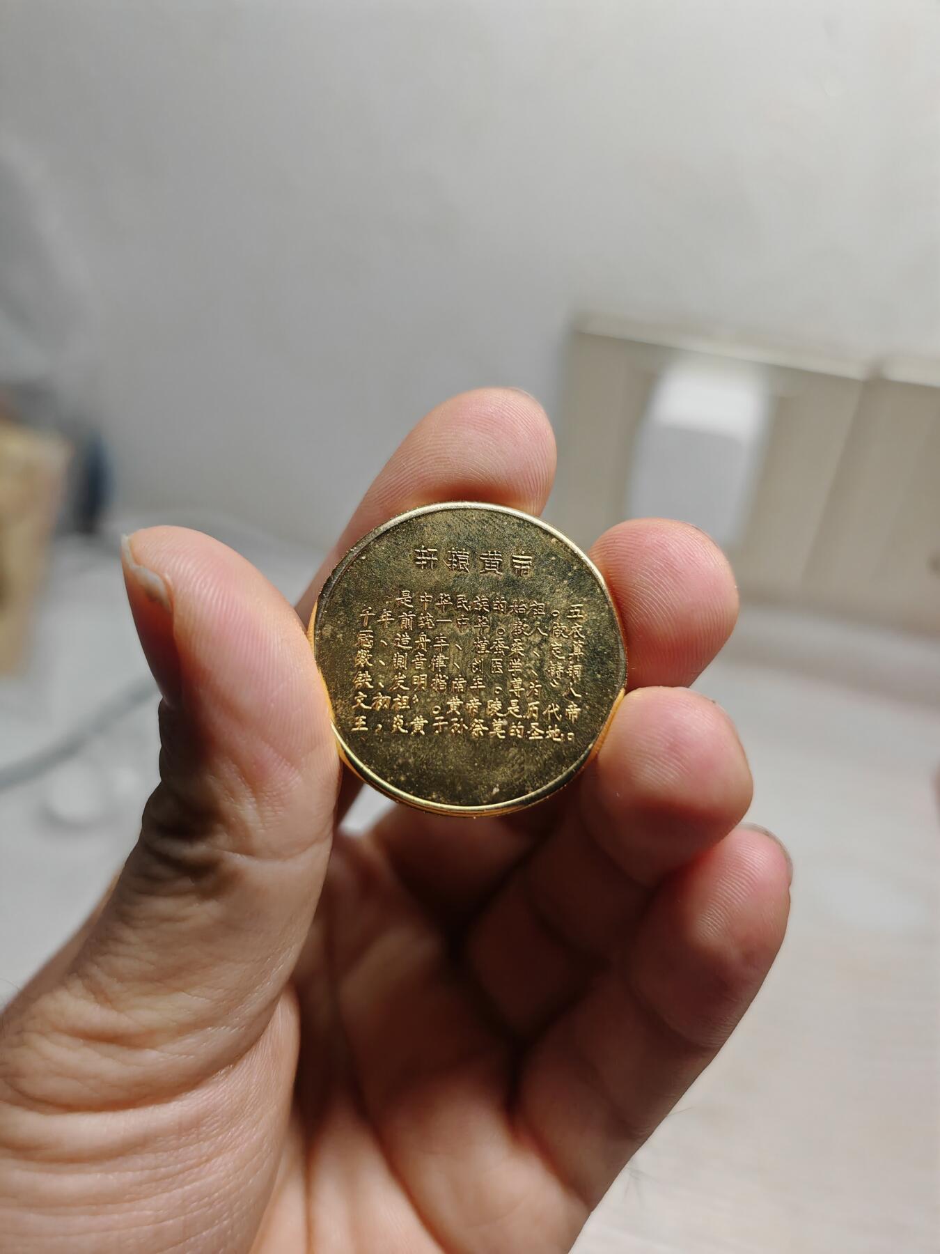 24K镀金  1994甲午年黄帝陵谒陵拜祖纪念币