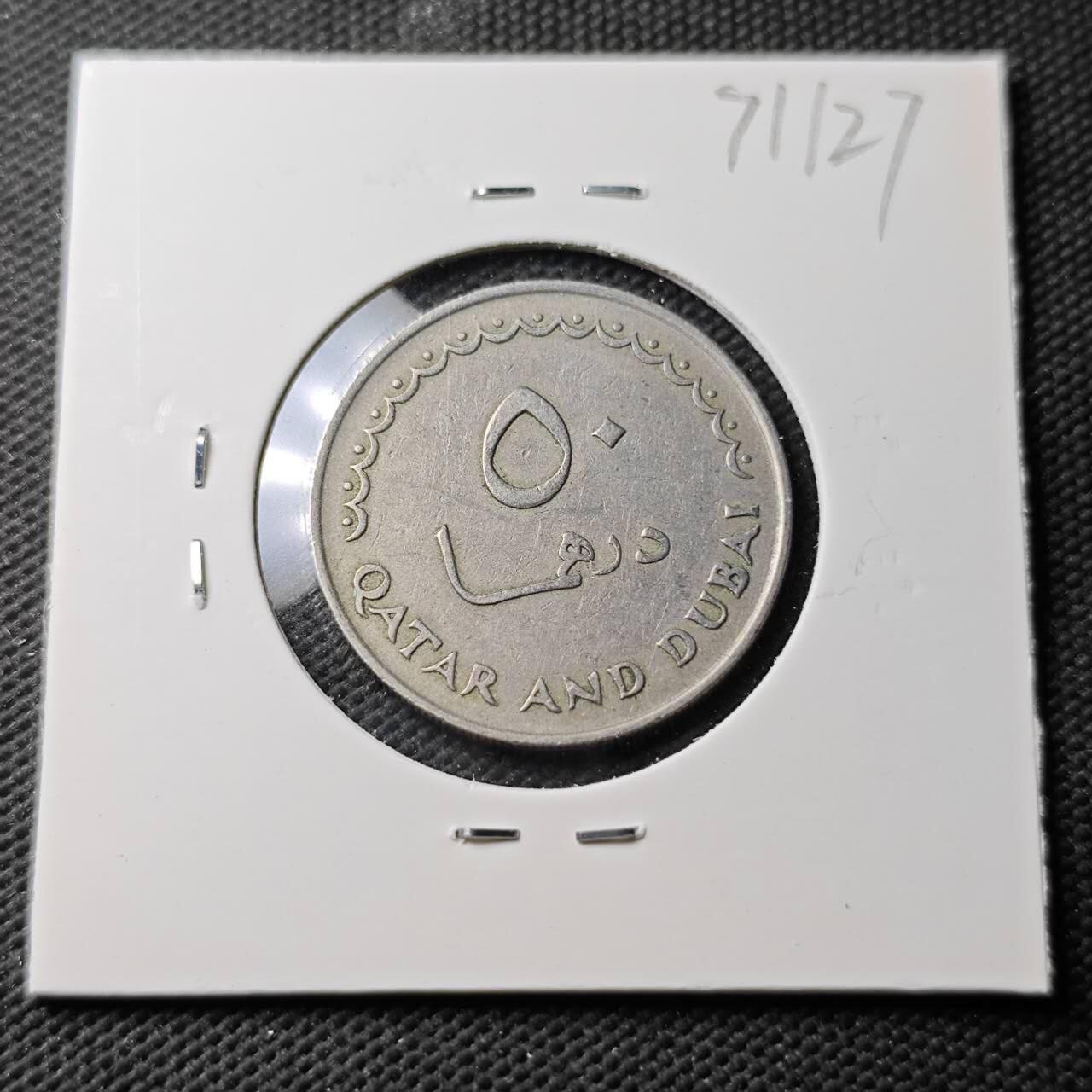 KK钱币收藏小铺  第371场  2月预留时间 周末发货  卡塔尔和迪拜50迪拉姆