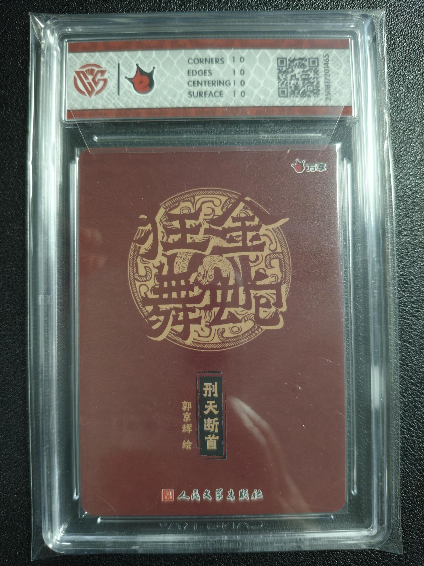 天玑星卡拍第138期《11.17周一截拍》持续收拍收评中 满赠卡需备注