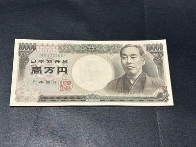 《外钞收藏家》第五百八十五期（精品场）（本平台长期征集拍品、欢迎藏友们联系合作） - 日本双雏版1万日元 无折 如图 有个小裂口