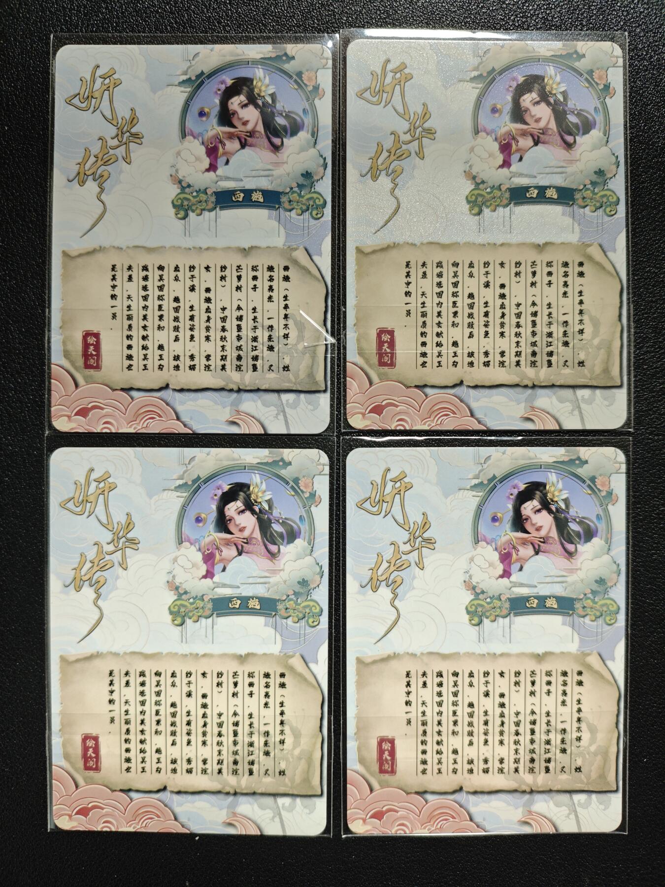 天玑星卡拍第138期《11.17周一截拍》持续收拍收评中 满赠卡需备注 绘天阁 妍华传 西施 四渐变 彩闪 四张