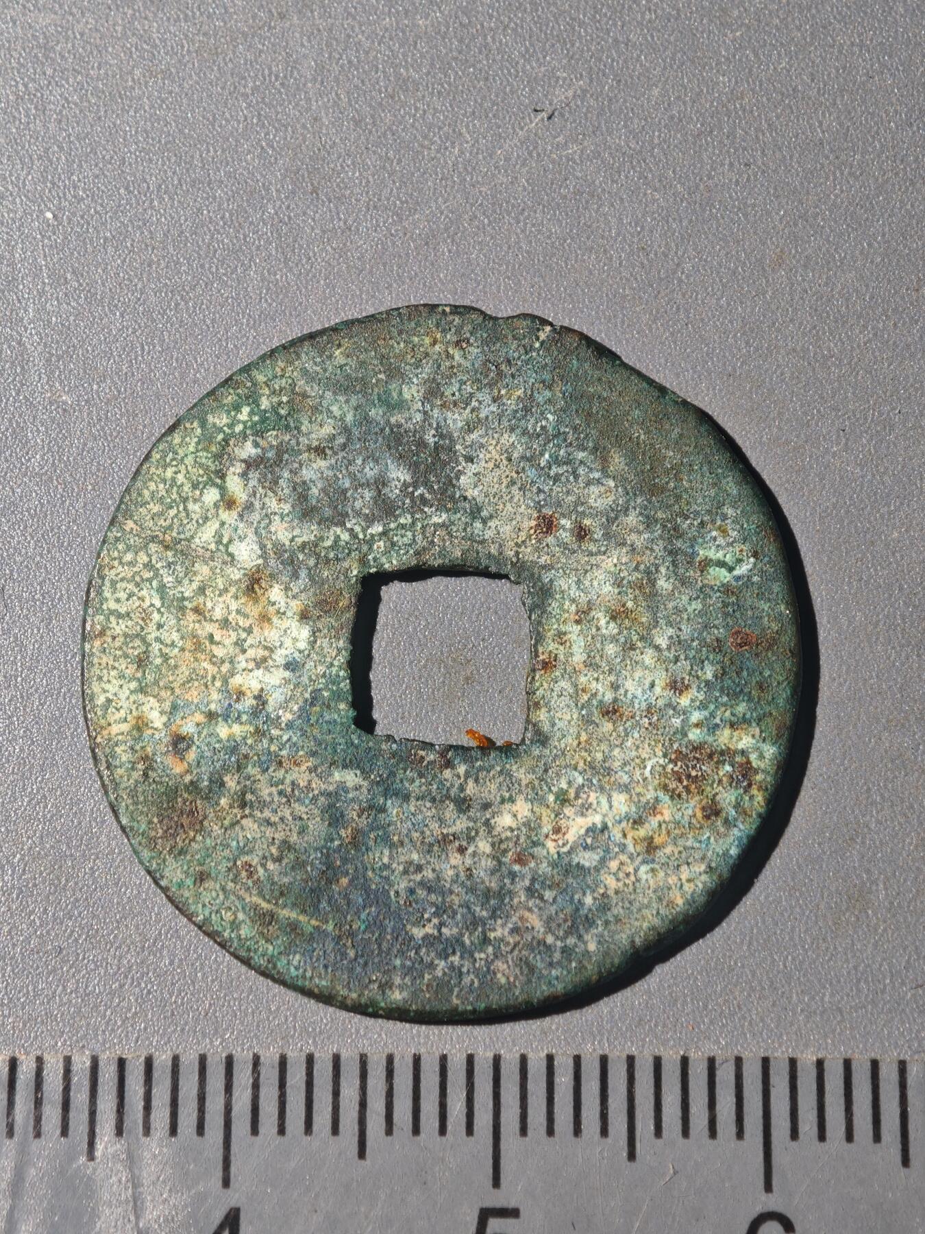 86期回流戒指饰品杂件纪念章丝路钱币专场 A钱币版别