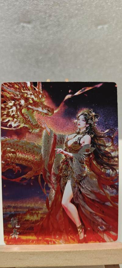 【甄选卡牌——第九场】（炎卡，奇典） - 【奇典-小金包】龙舞