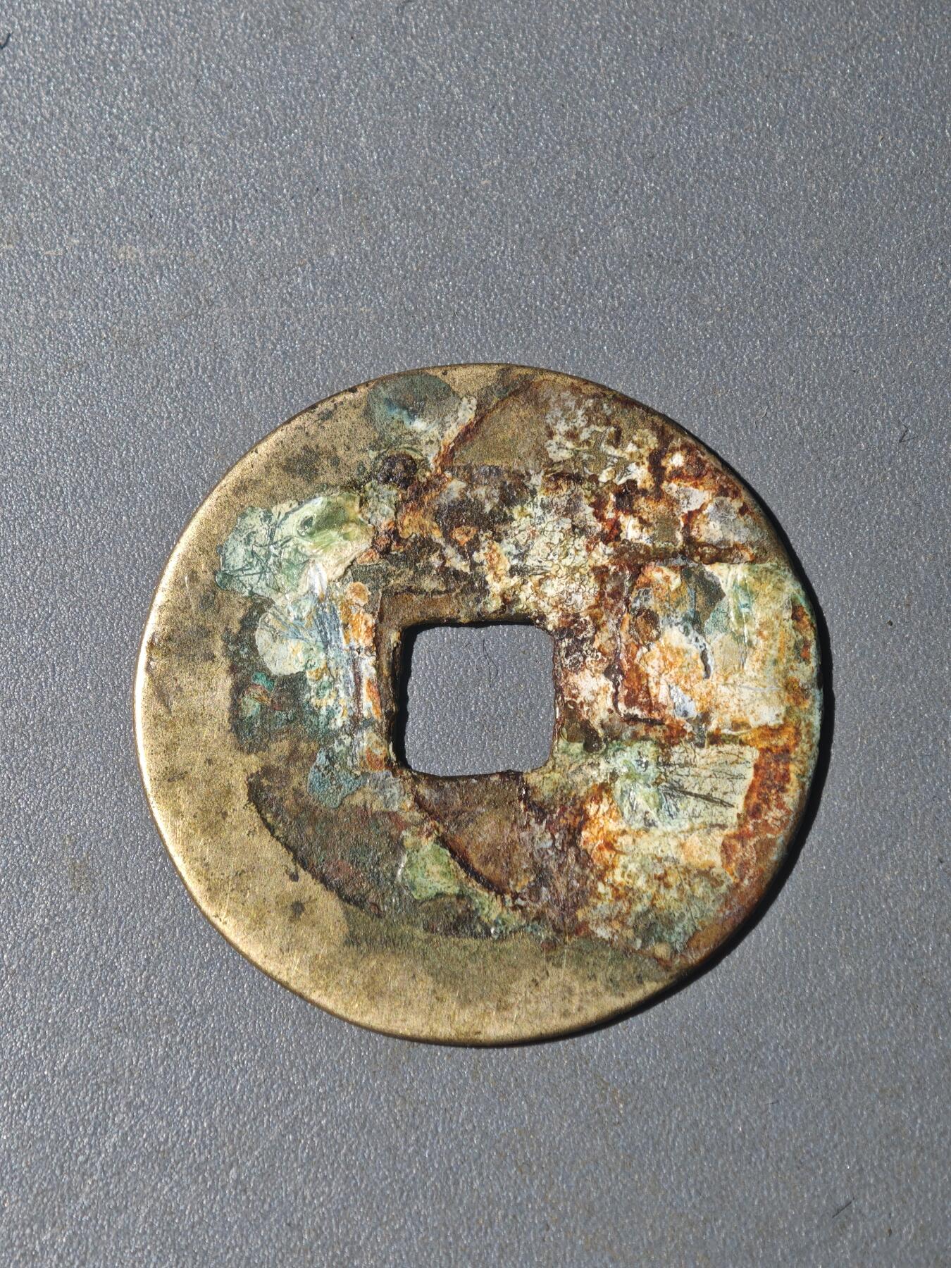 86期回流戒指饰品杂件纪念章丝路钱币专场 A钱币版别