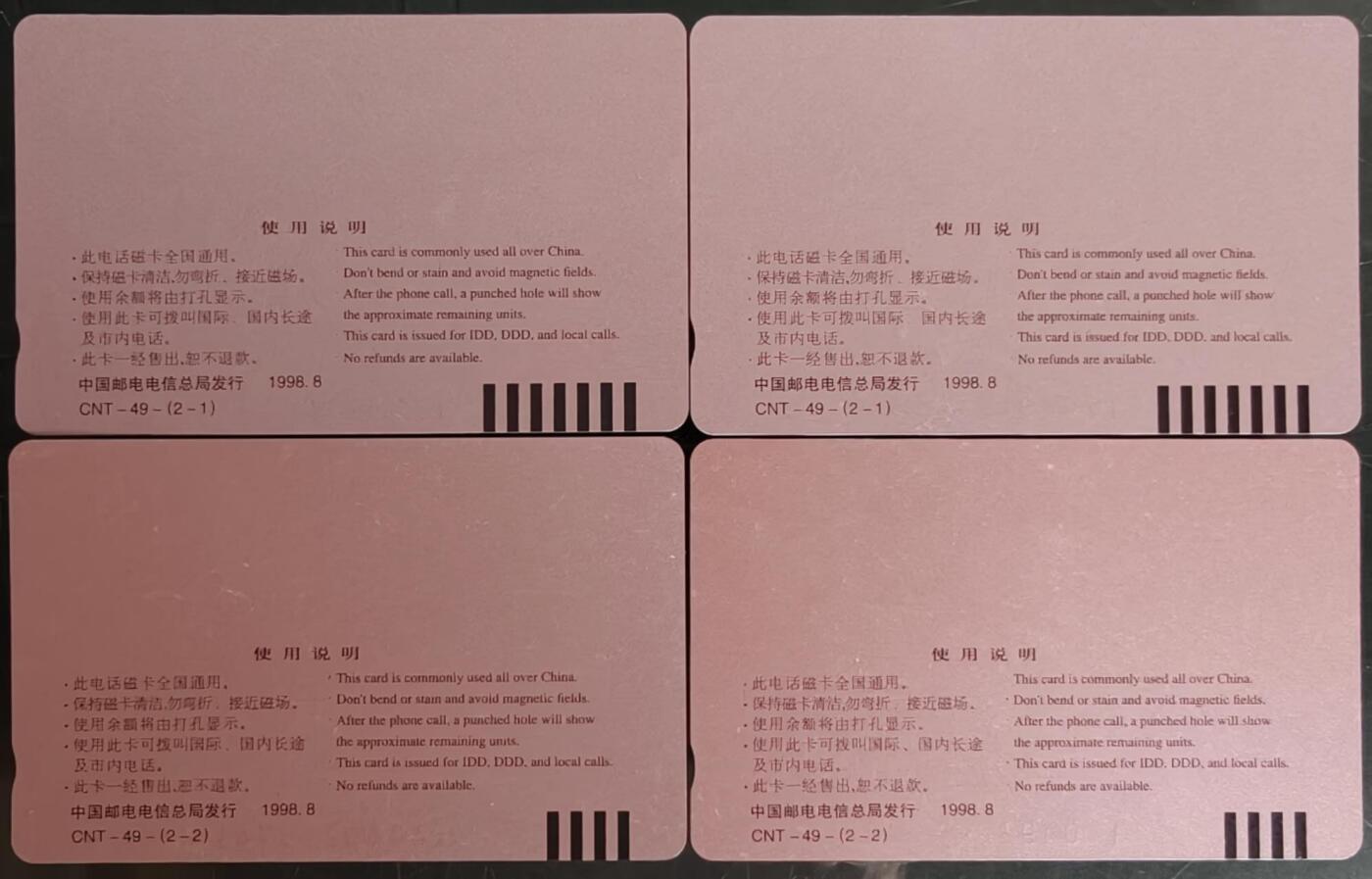 公藏第58期裸卡拍卖 通用田村新卡【兰西拉光缆工程竣工】2全2套合拍，品相钢印码见描述。