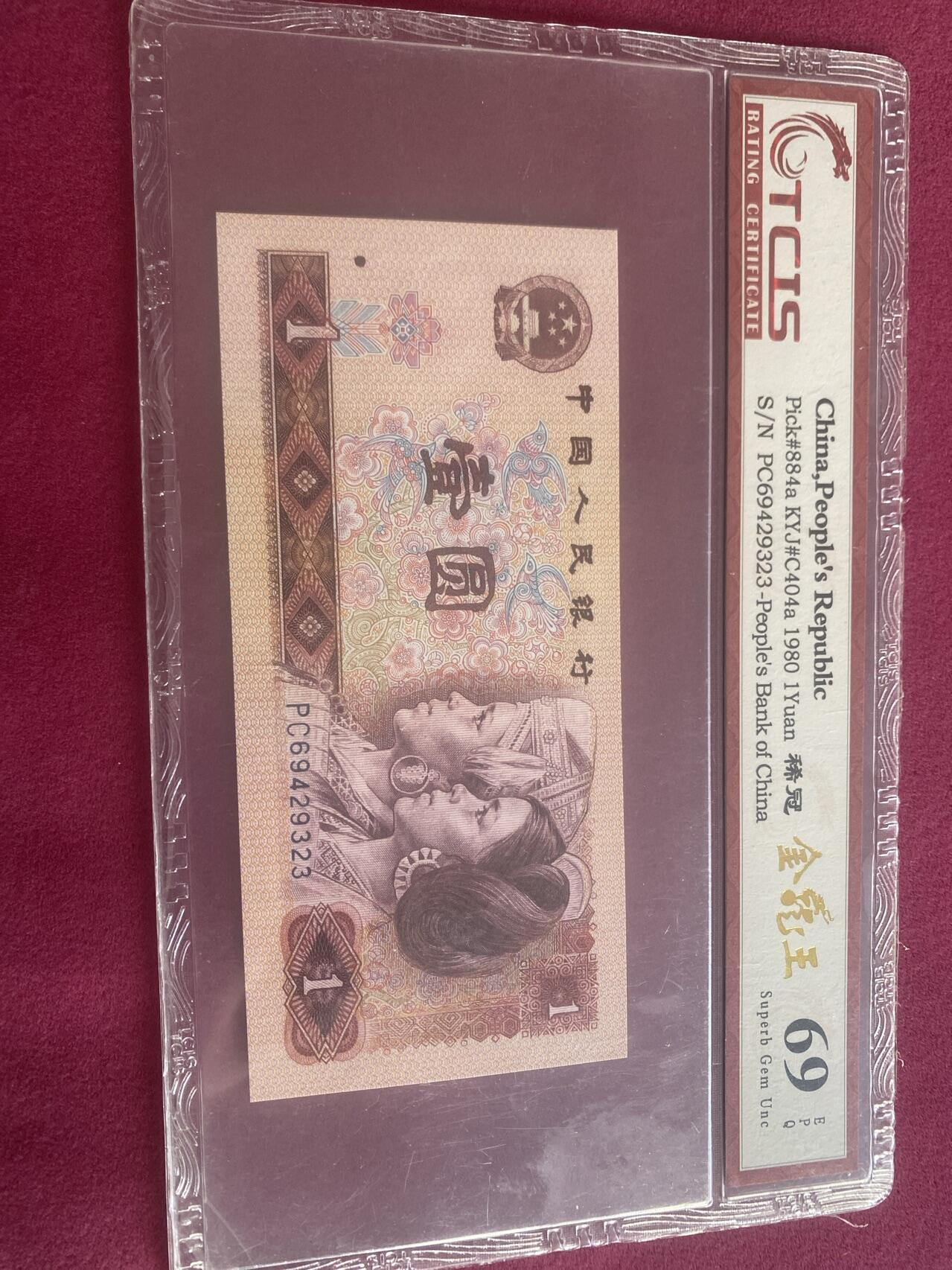 小英开心拍第308期 801稀冠金龙王一张，天印评级权威认证