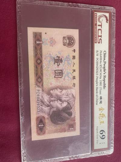 小英开心拍第308期 - 801稀冠金龙王一张，天印评级权威认证