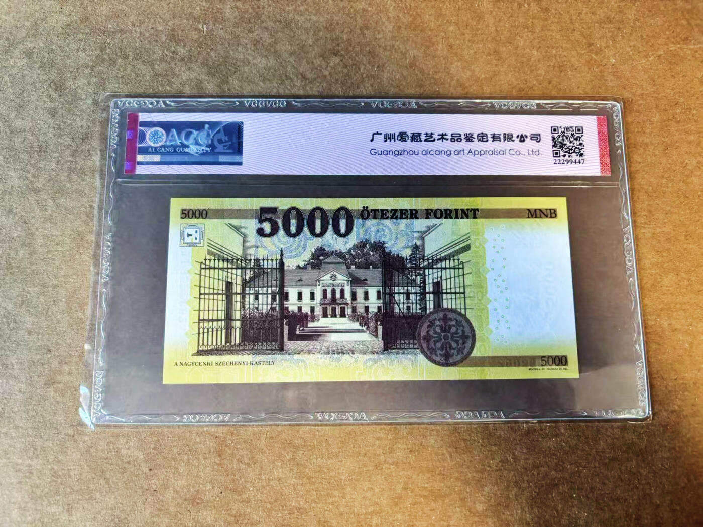 【Blue Auction】世界纸币精拍第751期——18级TOP拍卖/信誉/品质/专业/高效💫 【无47】匈牙利 2020年5000福林  ACG67EPQ