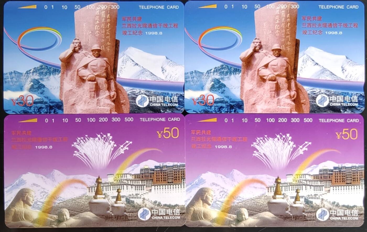 公藏第58期裸卡拍卖 通用田村新卡【兰西拉光缆工程竣工】2全2套合拍，品相钢印码见描述。