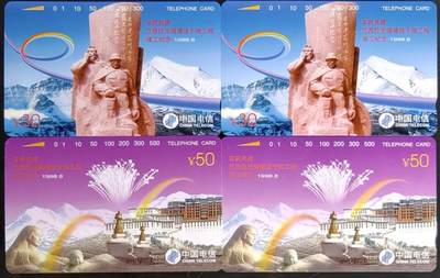 公藏第58期裸卡拍卖 - 通用田村新卡【兰西拉光缆工程竣工】2全2套合拍，品相钢印码见描述。