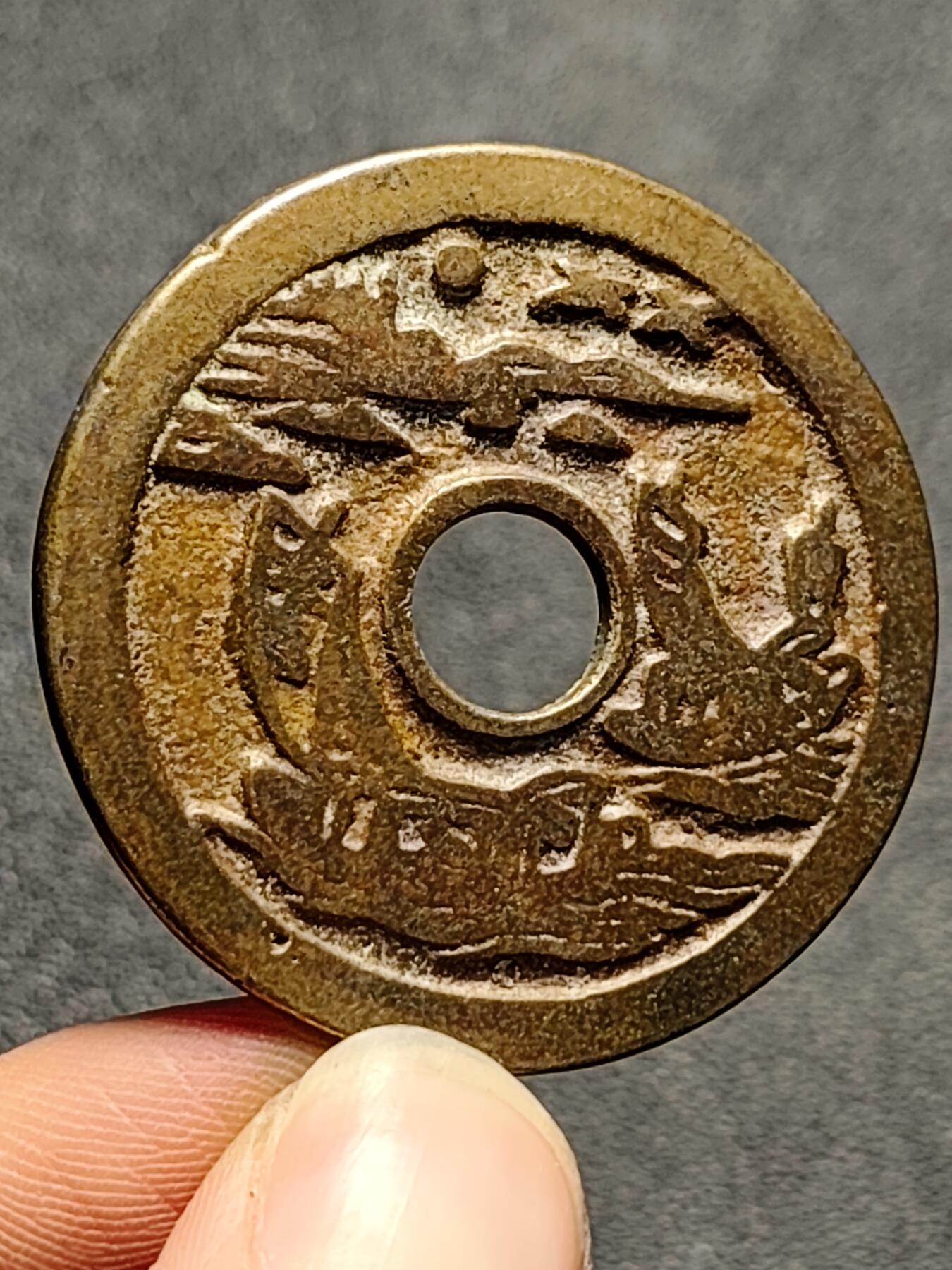 泉币菌-第129场-精品福利场（本场拍品多，请提前出价） 自定义