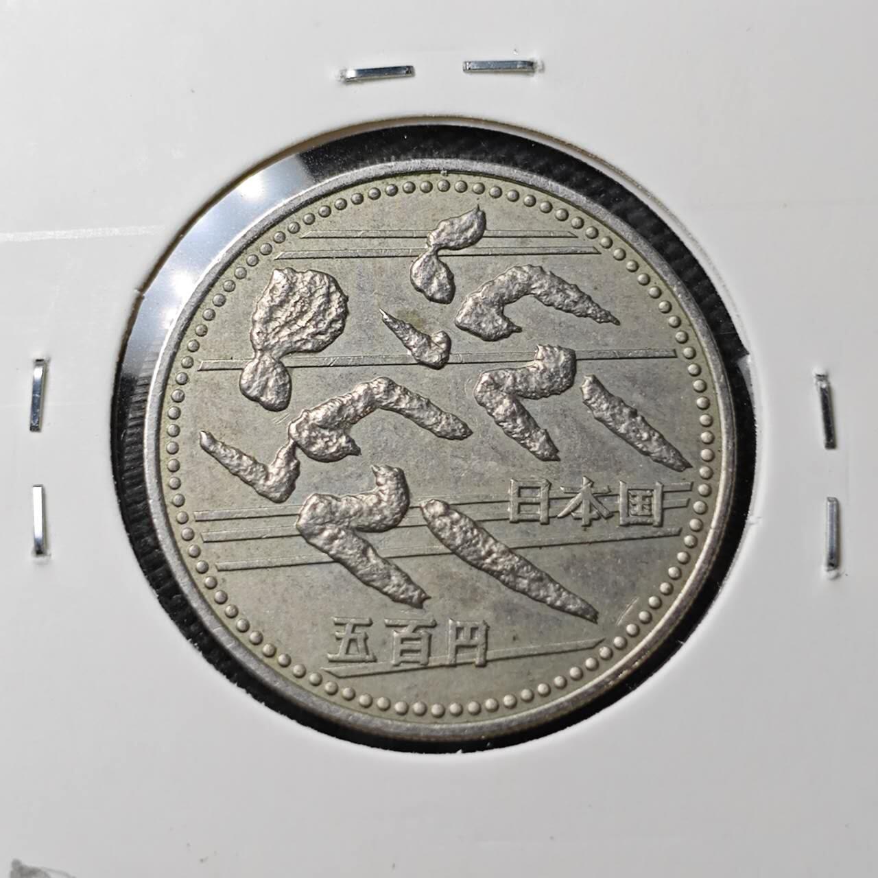 KK钱币收藏小铺  第371场  2月预留时间 周末发货  日本500円纪念币