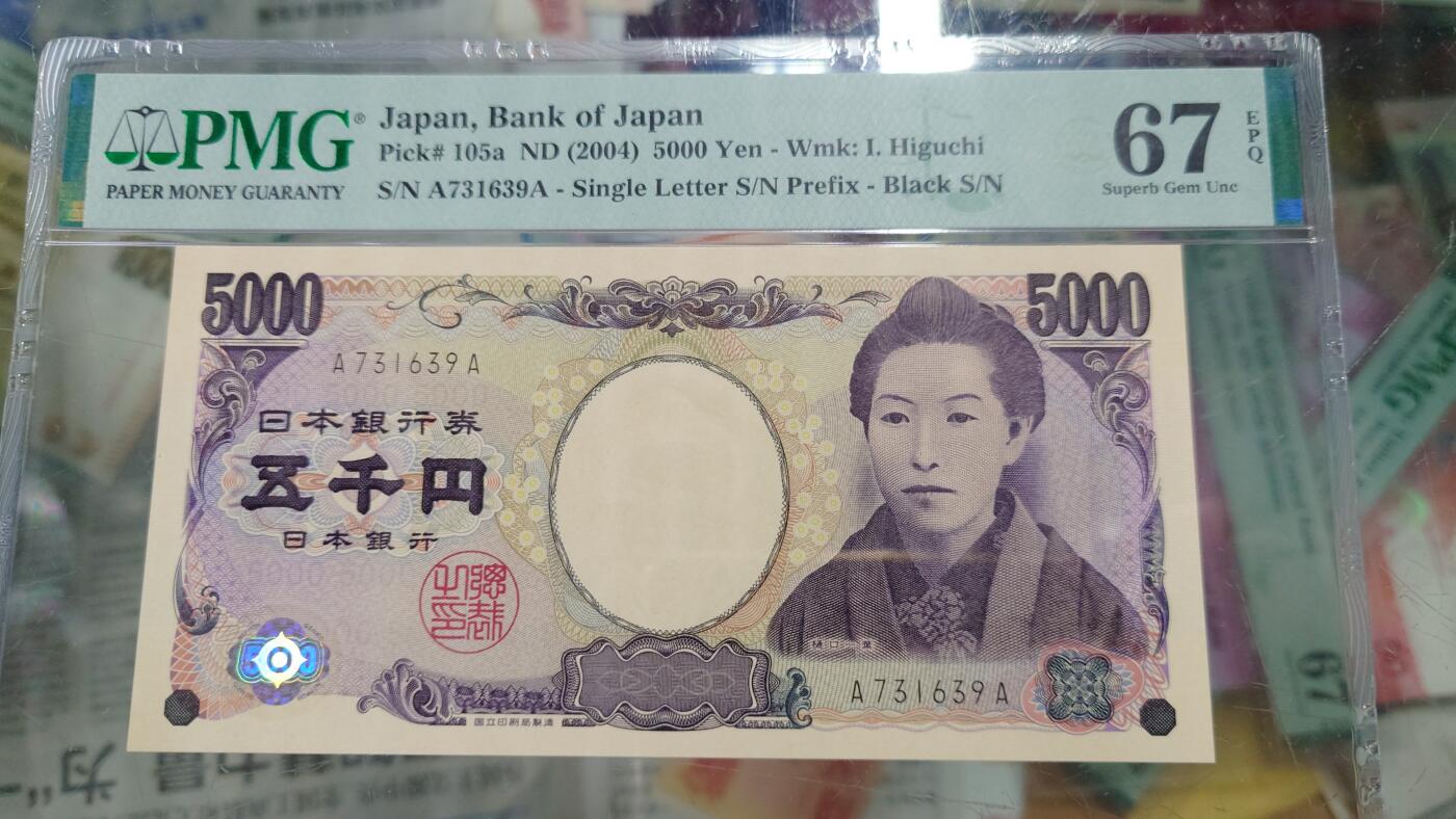 世界钱币～微拍第215期暨2025年第55期  双11评级币特惠拍第二场