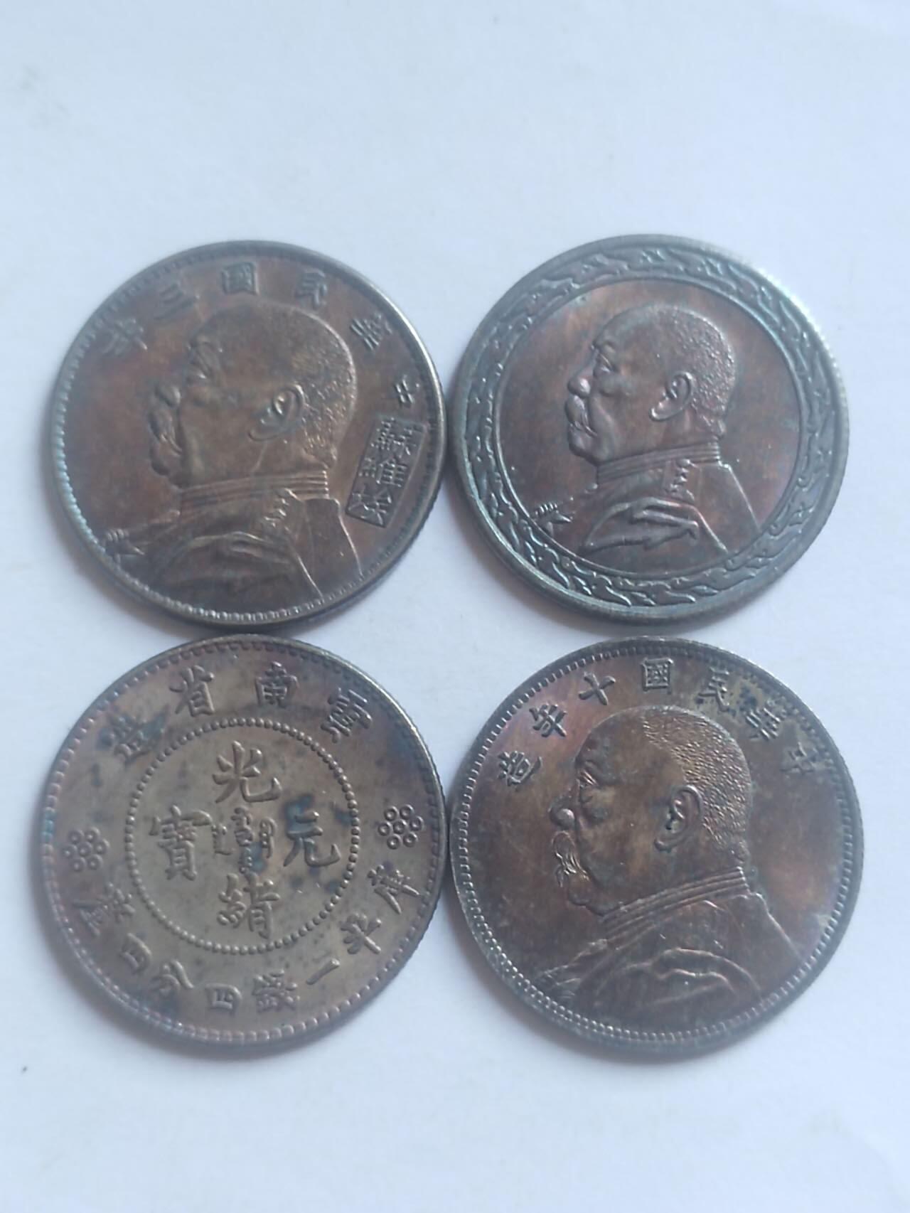 纪念币 评级币 硬币 硬币一组4枚不同 五彩光。