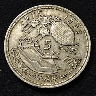 【全场包邮】纯粹捡漏拍478场（免费代拍第15场） - 摩洛哥1975年5迪拉姆