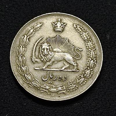 【全场包邮】纯粹捡漏拍478场（免费代拍第15场） - 伊朗1335年（1956）巴列维10里亚尔